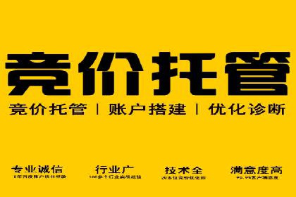 百度推广代运营公司成功案例：提升广告点击率的方法